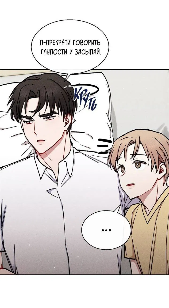 Манга Если Вы меня желаете - Глава 41 Страница 31