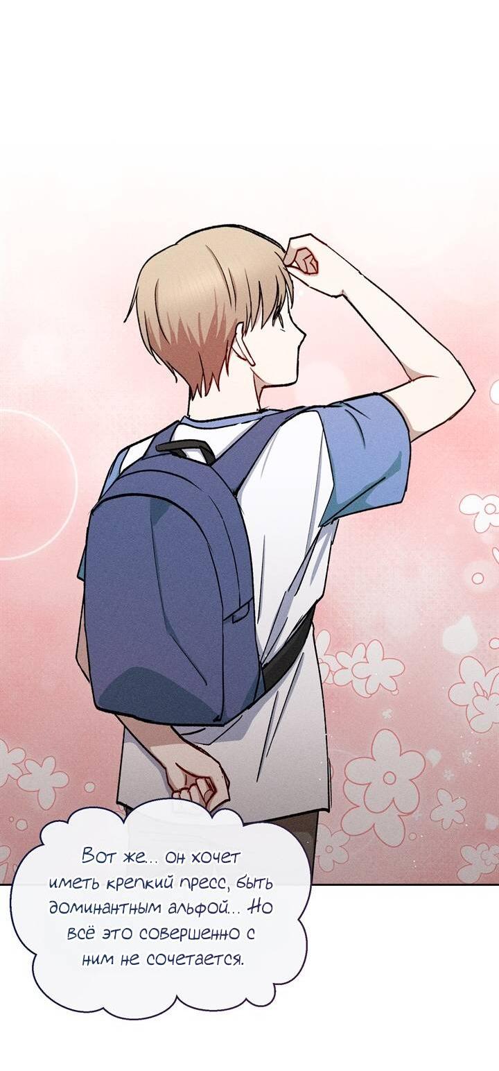 Манга Если Вы меня желаете - Глава 41 Страница 33