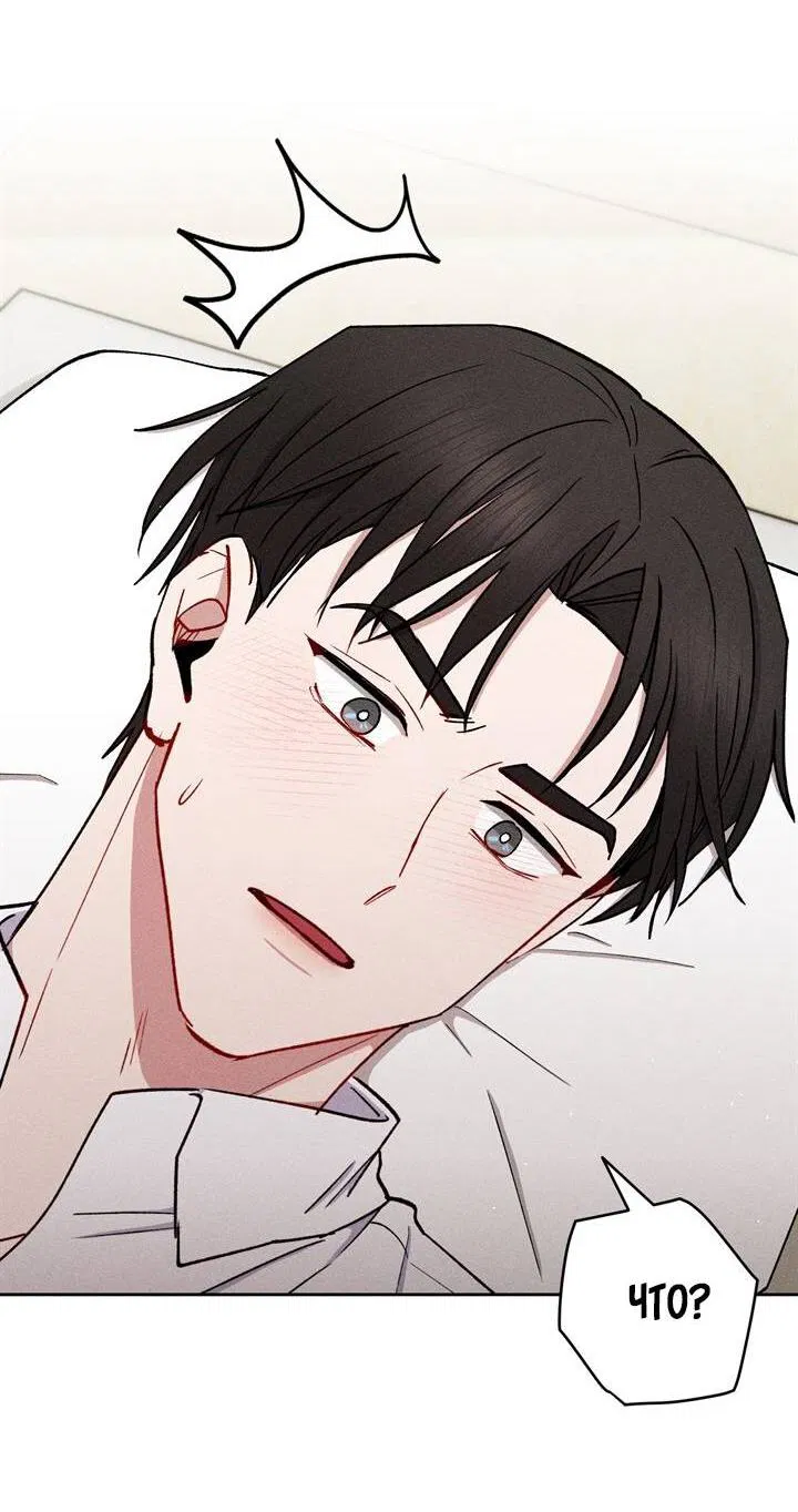 Манга Если Вы меня желаете - Глава 41 Страница 29