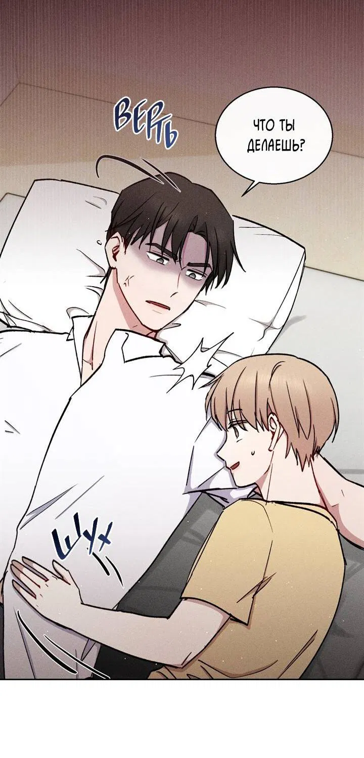 Манга Если Вы меня желаете - Глава 41 Страница 35