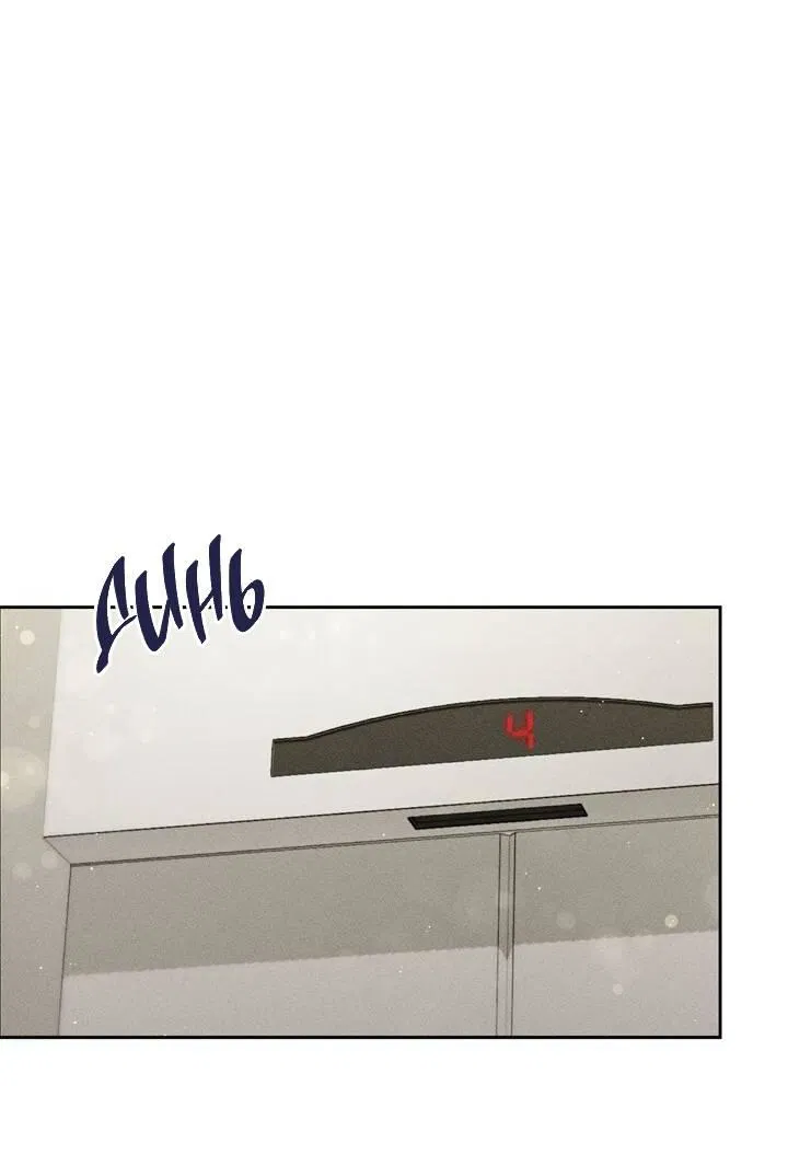 Манга Если Вы меня желаете - Глава 41 Страница 50