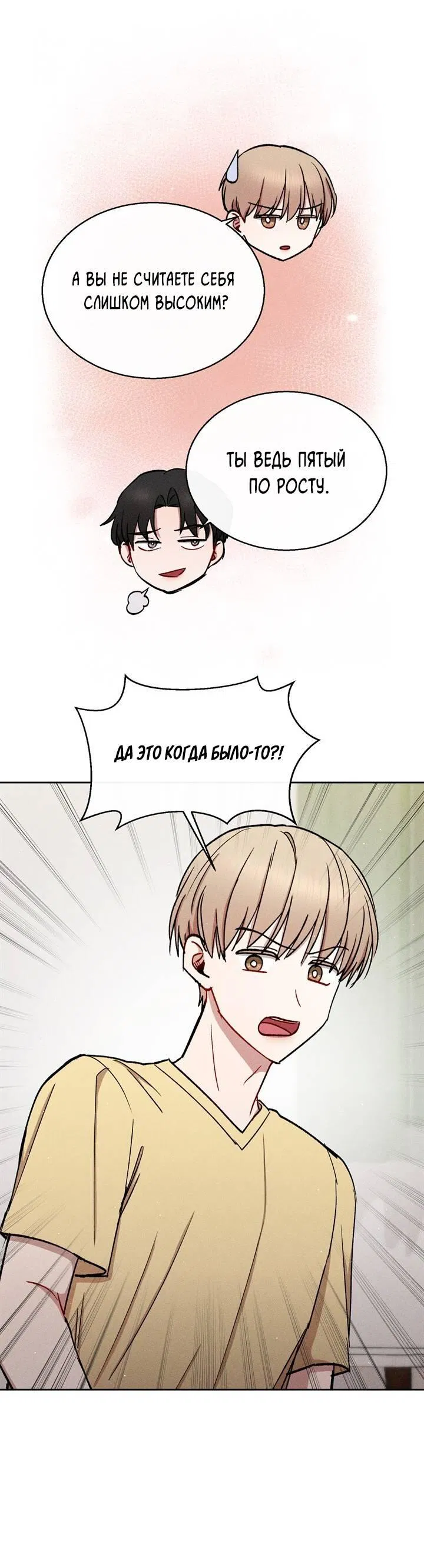 Манга Если Вы меня желаете - Глава 41 Страница 10