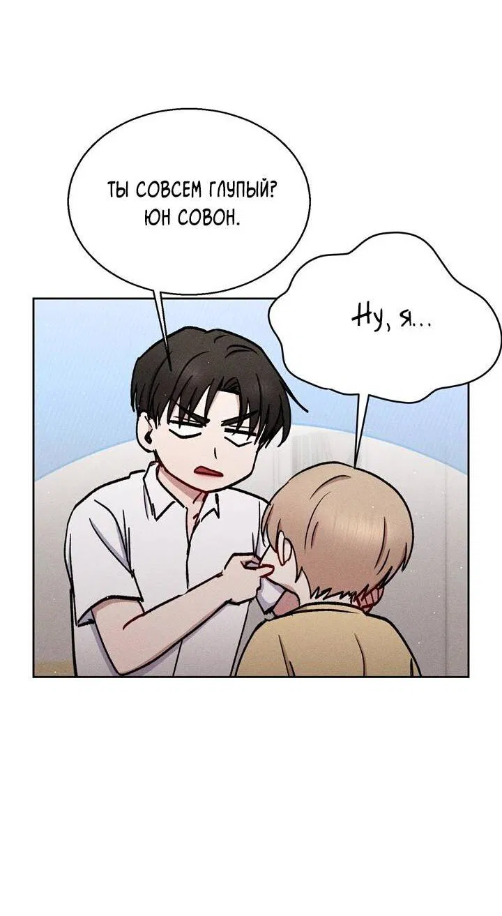Манга Если Вы меня желаете - Глава 41 Страница 36