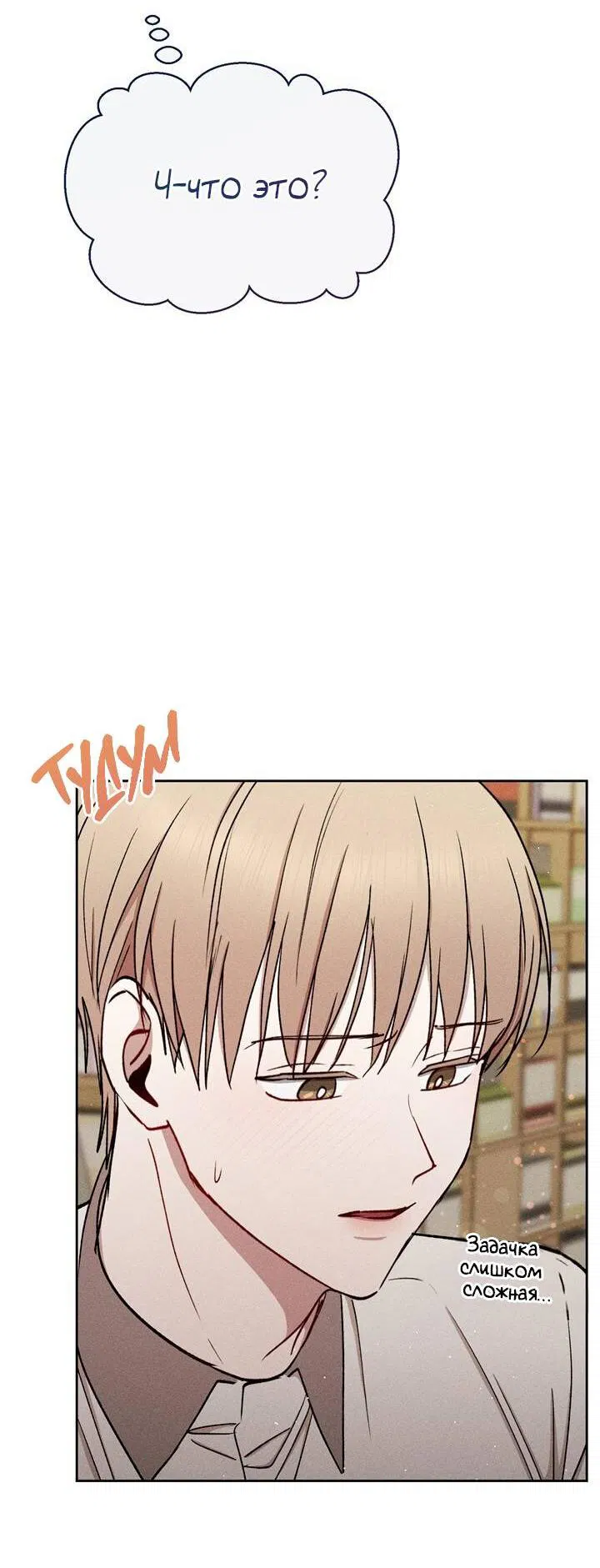 Манга Если Вы меня желаете - Глава 41 Страница 57