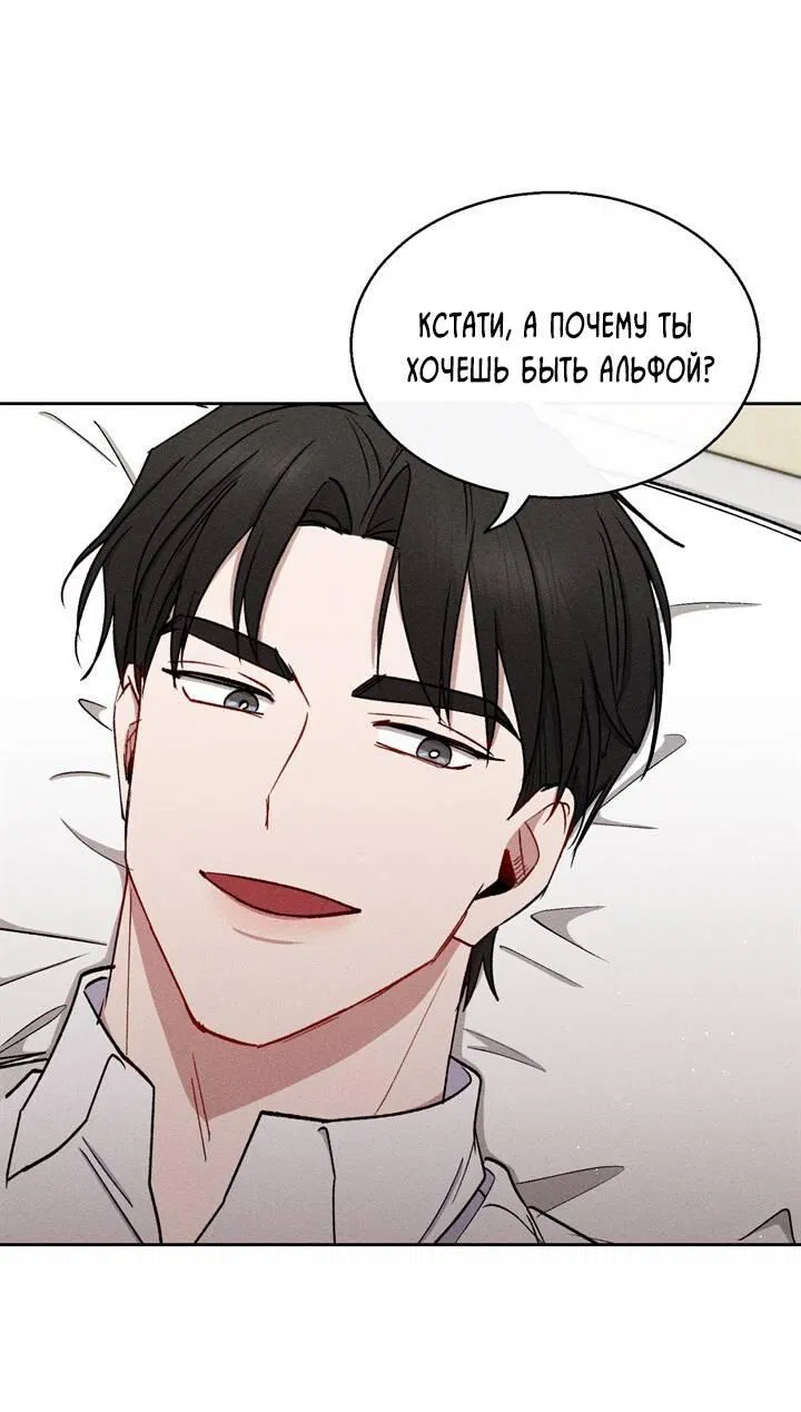 Манга Если Вы меня желаете - Глава 41 Страница 25