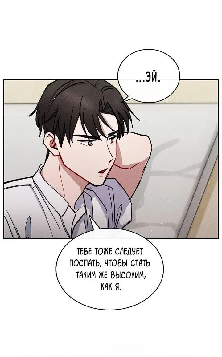 Манга Если Вы меня желаете - Глава 41 Страница 9