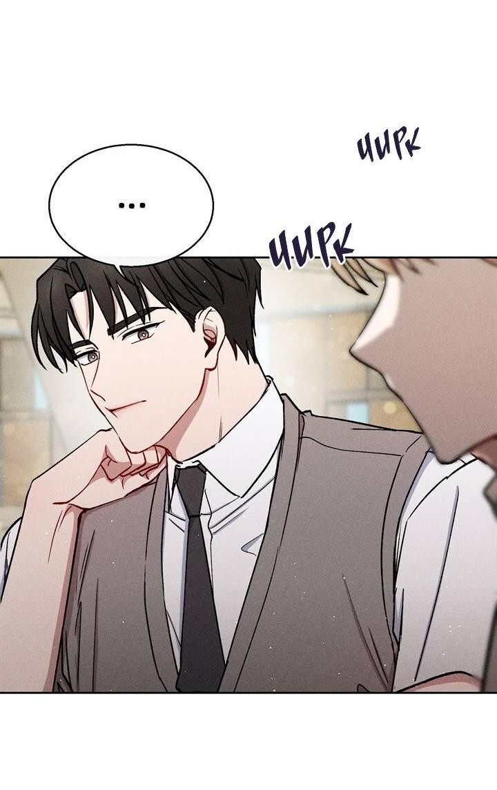 Манга Если Вы меня желаете - Глава 41 Страница 53