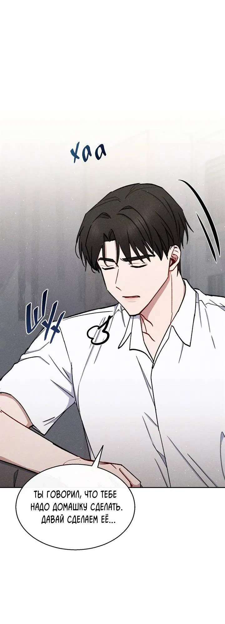 Манга Если Вы меня желаете - Глава 41 Страница 37