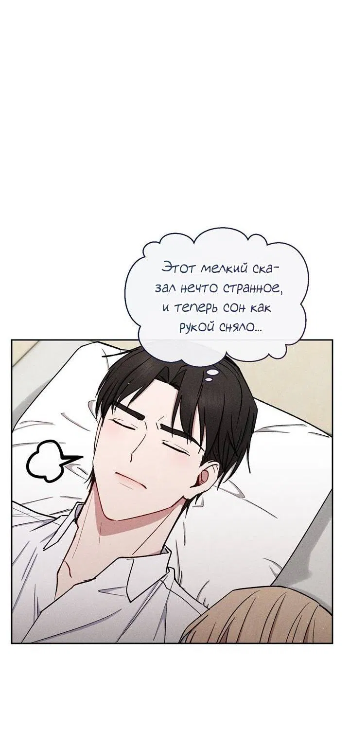 Манга Если Вы меня желаете - Глава 41 Страница 32