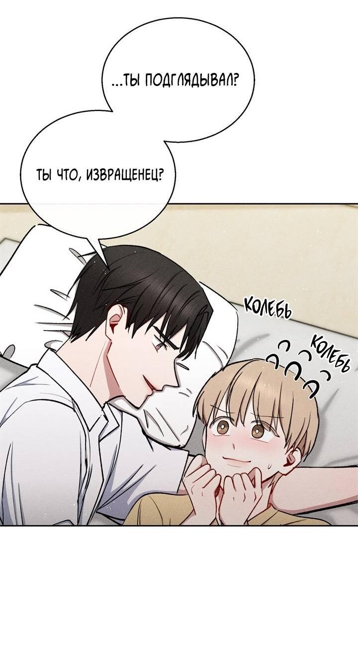 Манга Если Вы меня желаете - Глава 41 Страница 22