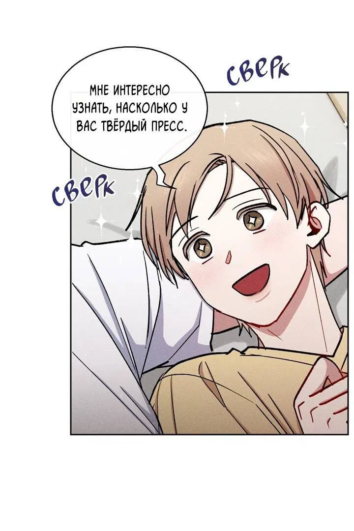 Манга Если Вы меня желаете - Глава 41 Страница 30