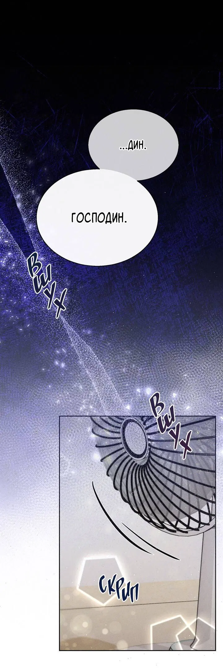 Манга Если Вы меня желаете - Глава 41 Страница 2