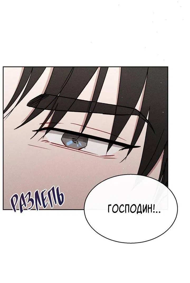 Манга Если Вы меня желаете - Глава 41 Страница 3