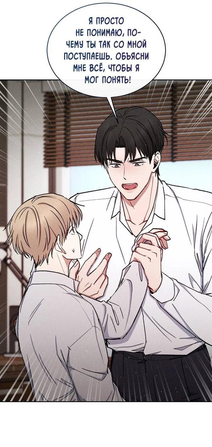 Манга Если Вы меня желаете - Глава 40 Страница 16