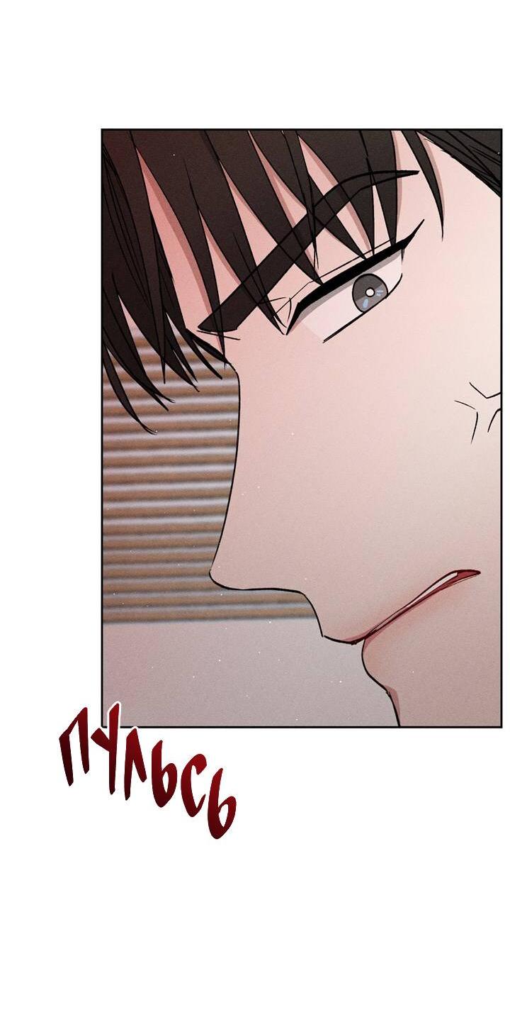 Манга Если Вы меня желаете - Глава 40 Страница 4