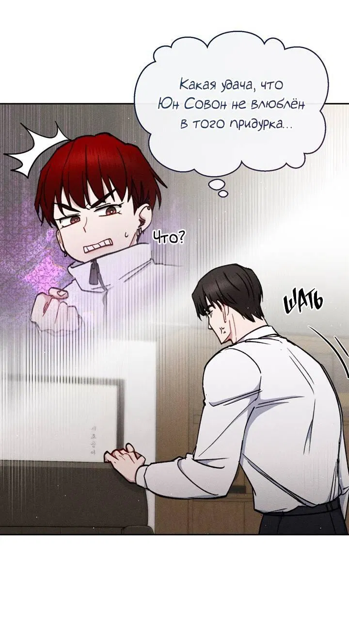 Манга Если Вы меня желаете - Глава 40 Страница 30