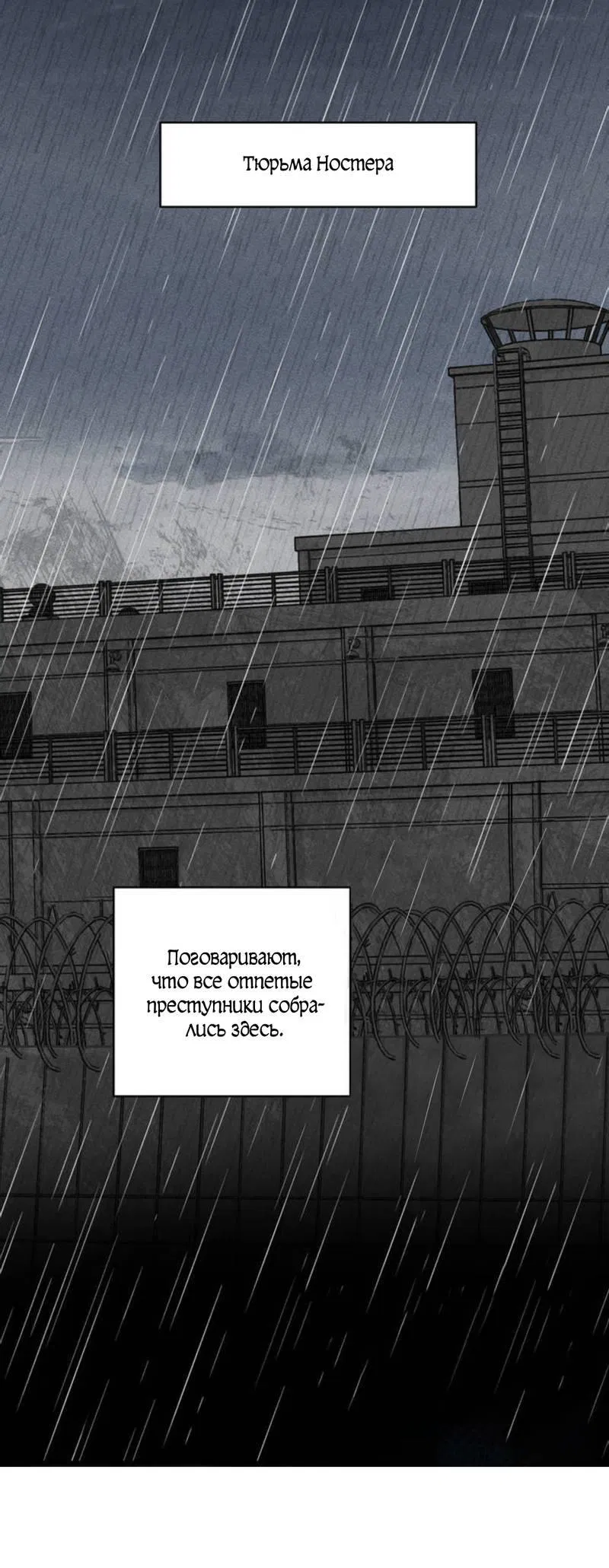 Манга Если Вы меня желаете - Глава 40 Страница 55