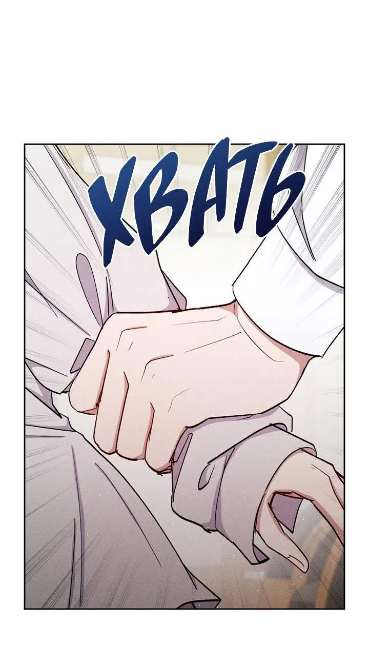 Манга Если Вы меня желаете - Глава 40 Страница 5