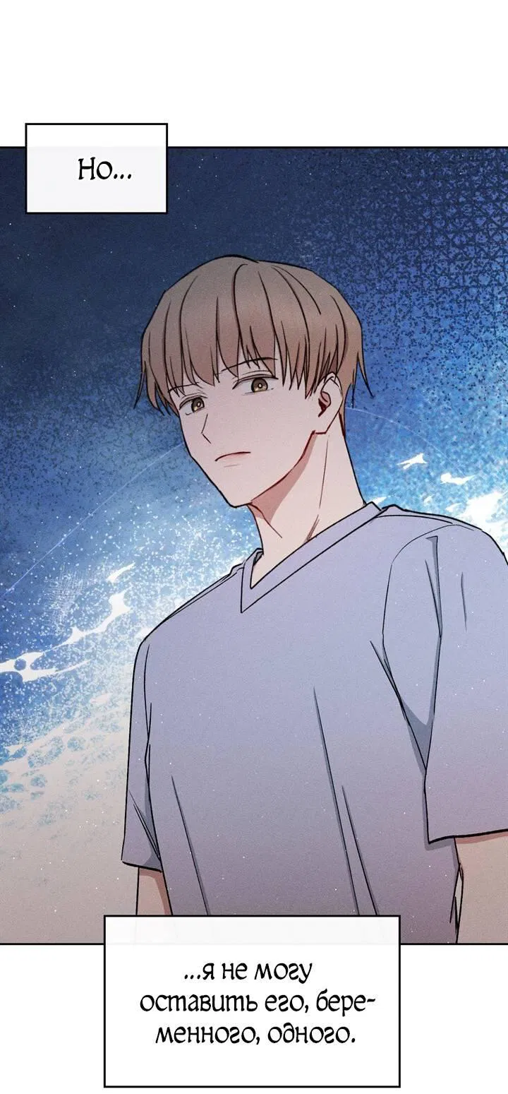 Манга Если Вы меня желаете - Глава 40 Страница 49