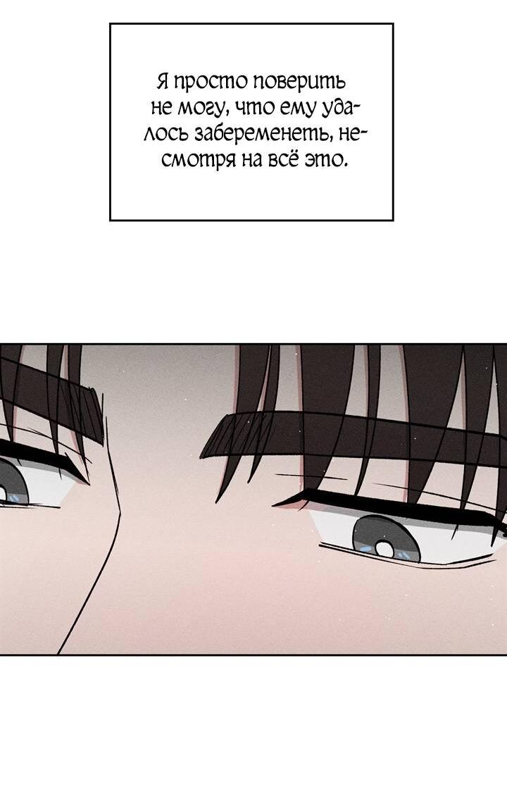 Манга Если Вы меня желаете - Глава 40 Страница 36