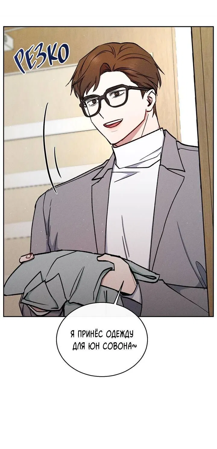 Манга Если Вы меня желаете - Глава 40 Страница 42