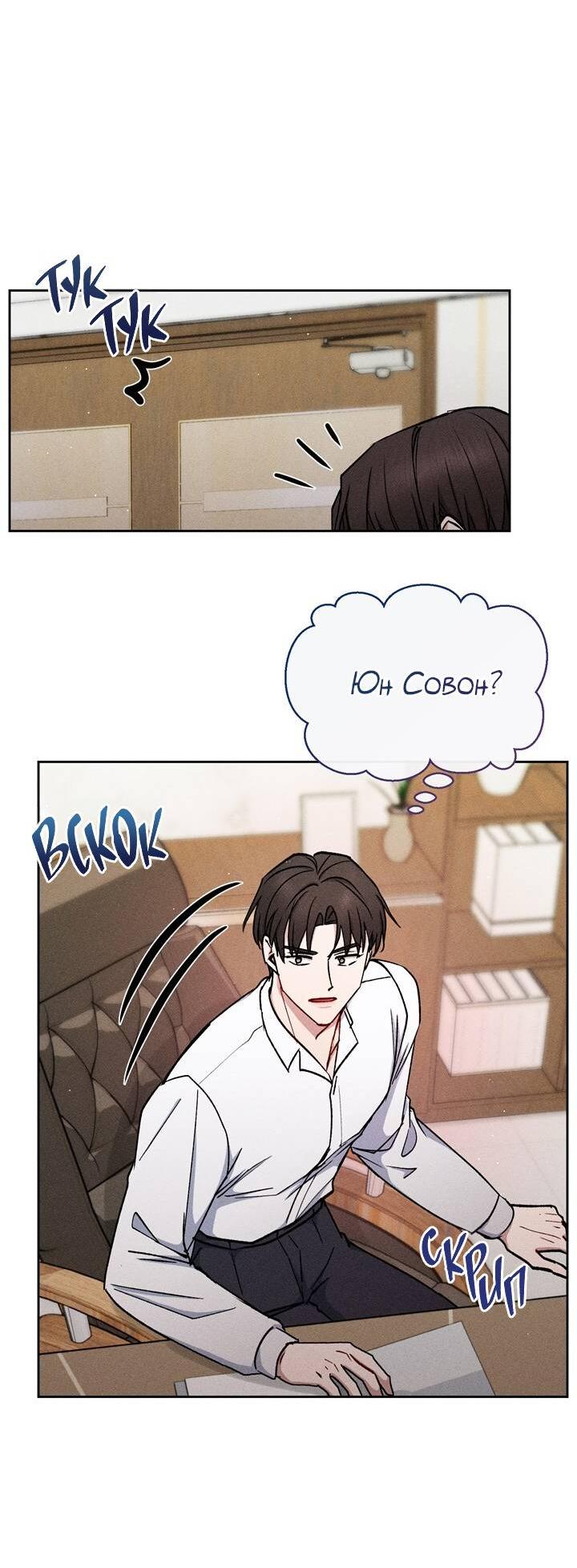 Манга Если Вы меня желаете - Глава 40 Страница 41