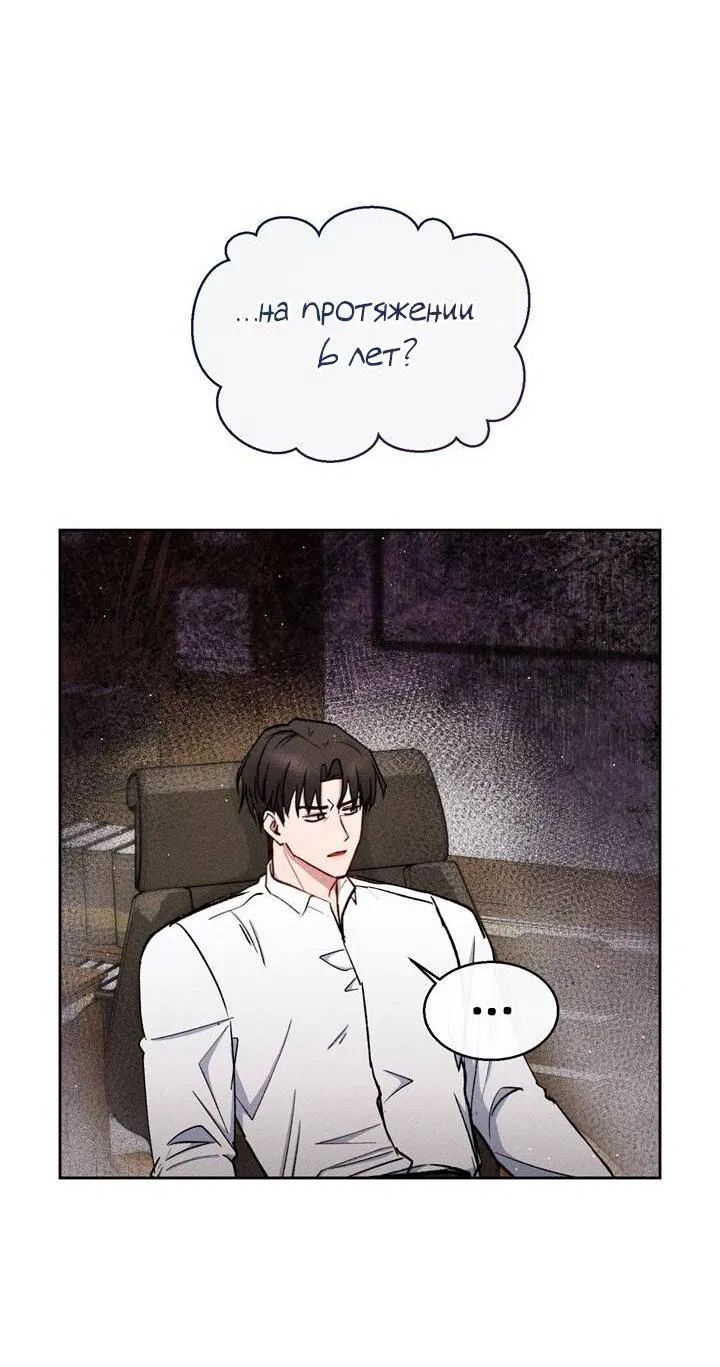 Манга Если Вы меня желаете - Глава 40 Страница 32