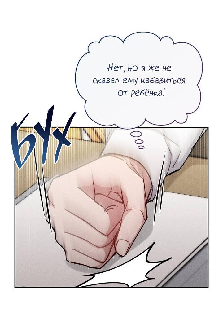 Манга Если Вы меня желаете - Глава 40 Страница 39