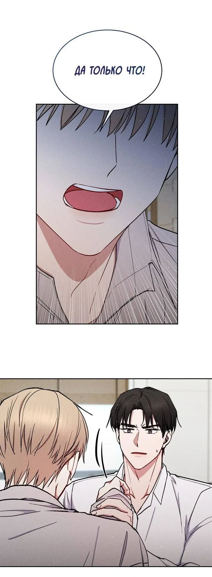 Манга Если Вы меня желаете - Глава 40 Страница 7