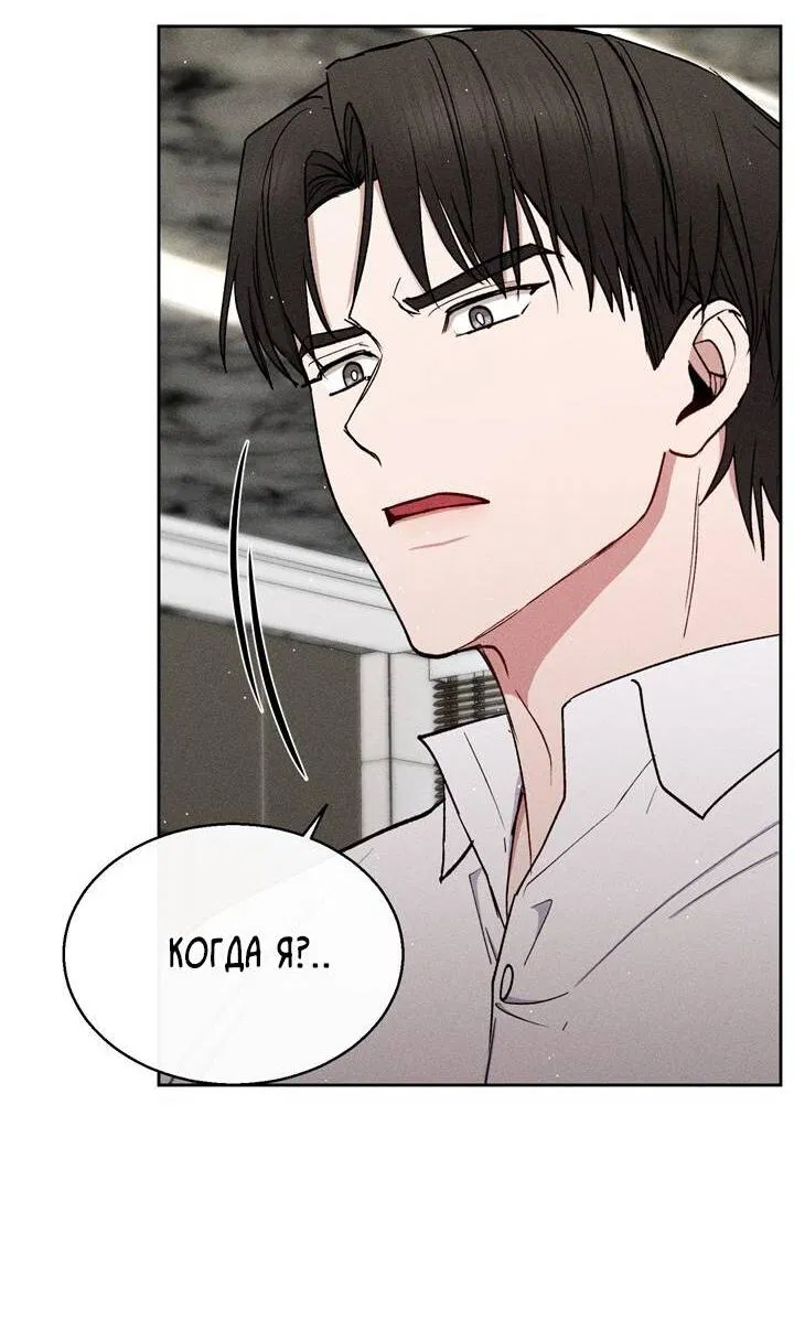 Манга Если Вы меня желаете - Глава 40 Страница 9