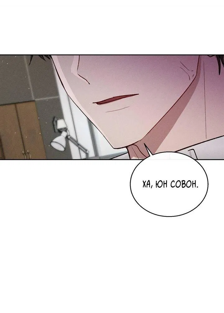 Манга Если Вы меня желаете - Глава 40 Страница 15