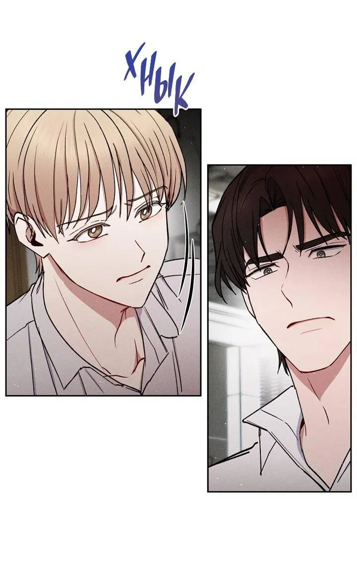 Манга Если Вы меня желаете - Глава 40 Страница 22