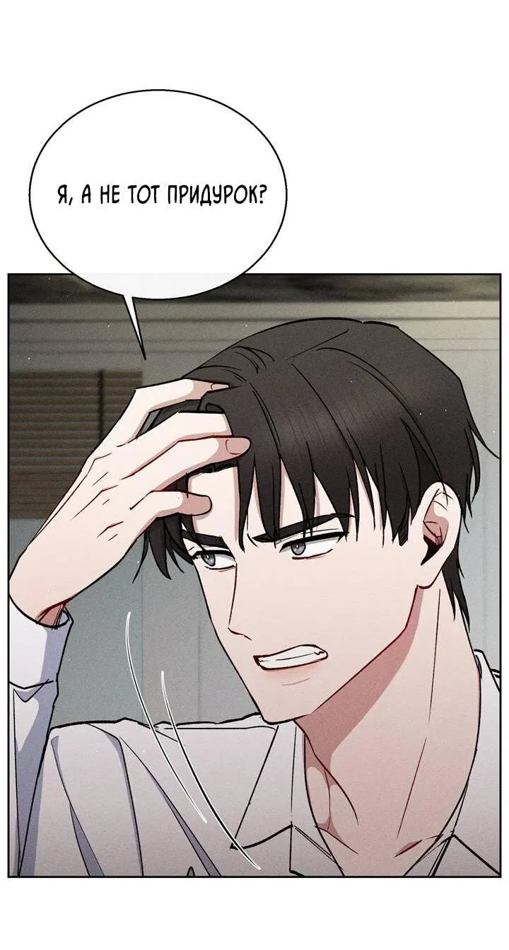 Манга Если Вы меня желаете - Глава 40 Страница 29