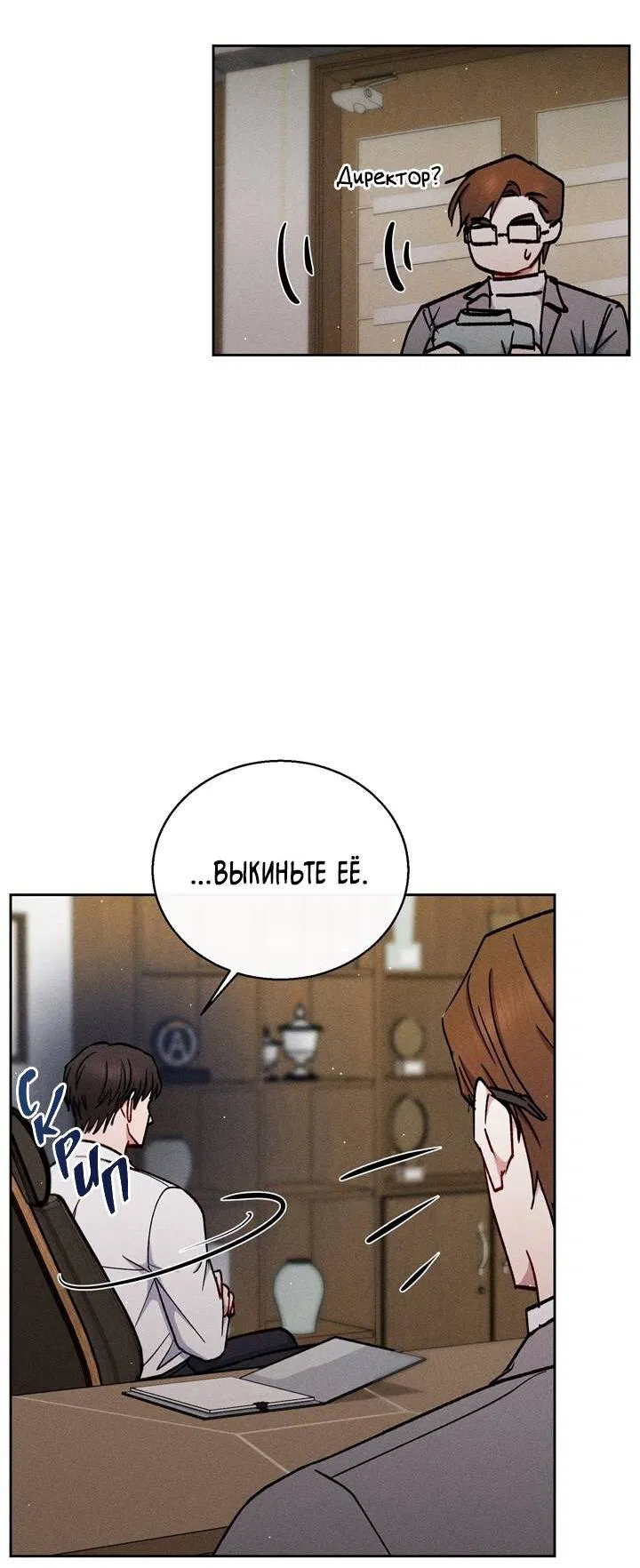 Манга Если Вы меня желаете - Глава 40 Страница 44