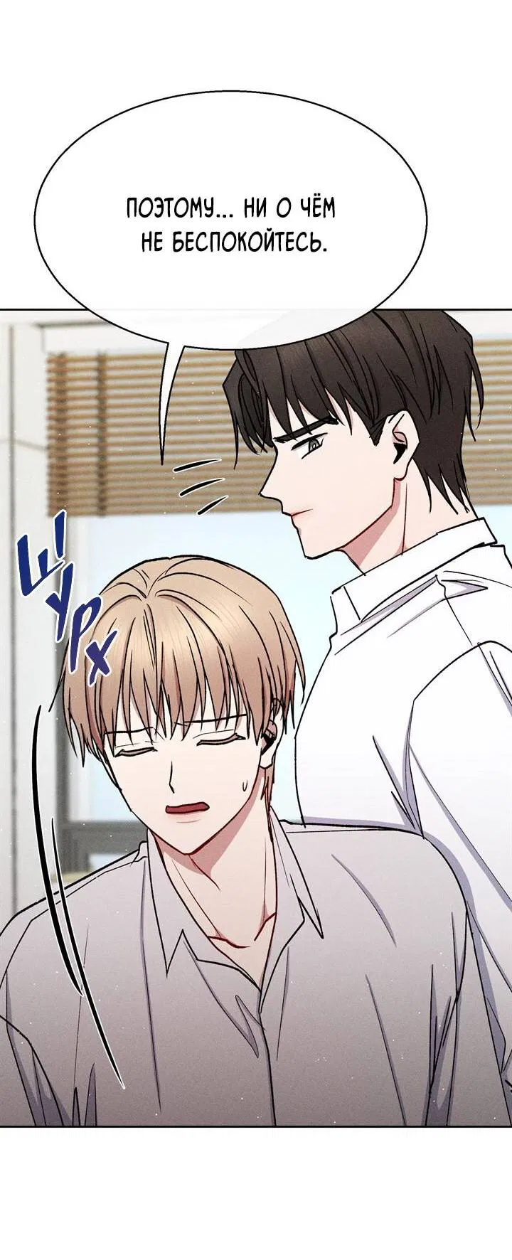 Манга Если Вы меня желаете - Глава 40 Страница 3