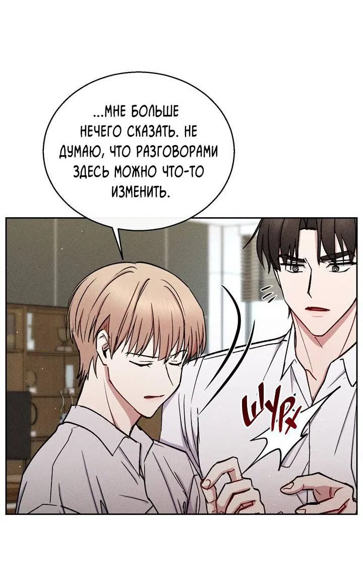 Манга Если Вы меня желаете - Глава 40 Страница 23