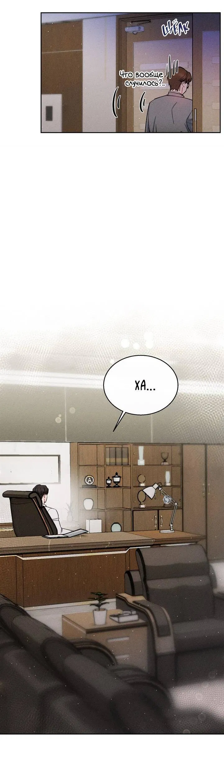 Манга Если Вы меня желаете - Глава 40 Страница 47