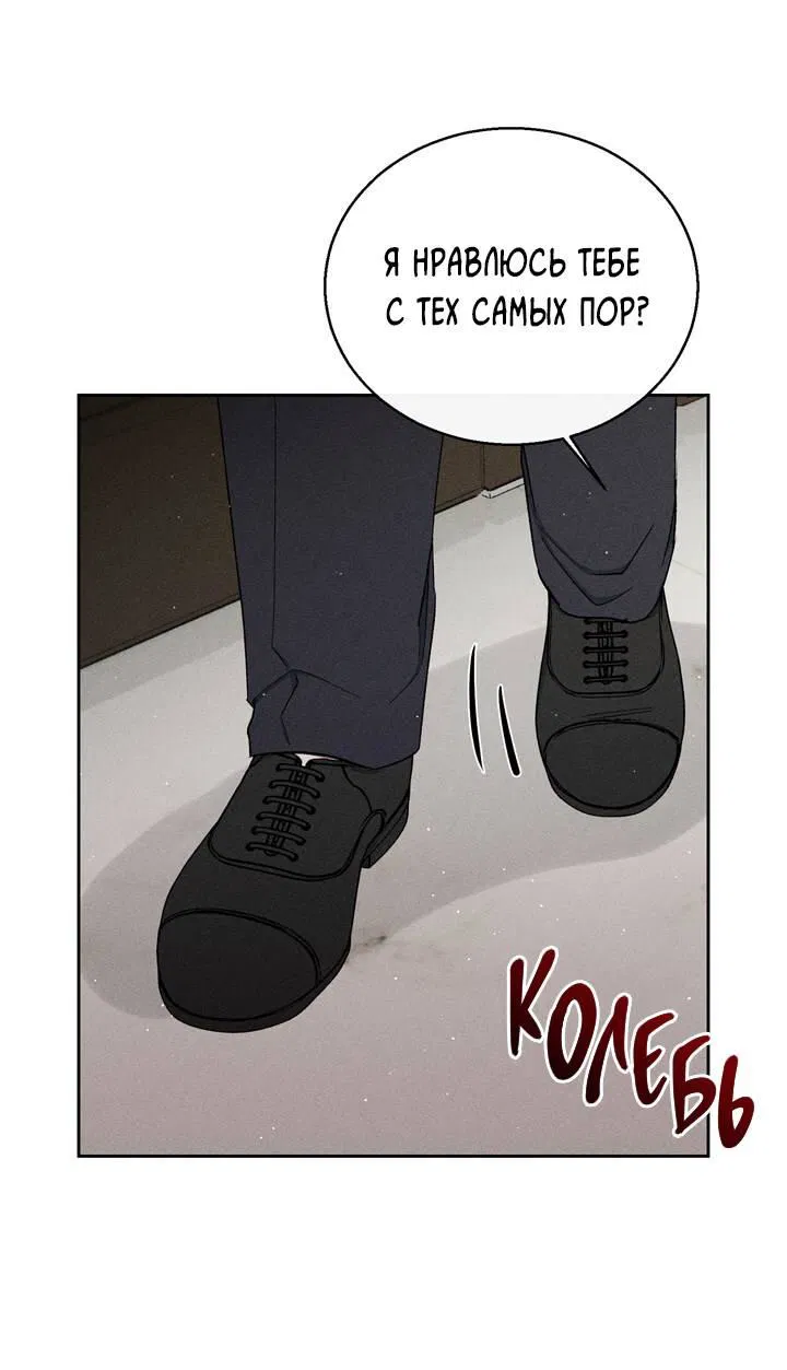 Манга Если Вы меня желаете - Глава 39 Страница 14