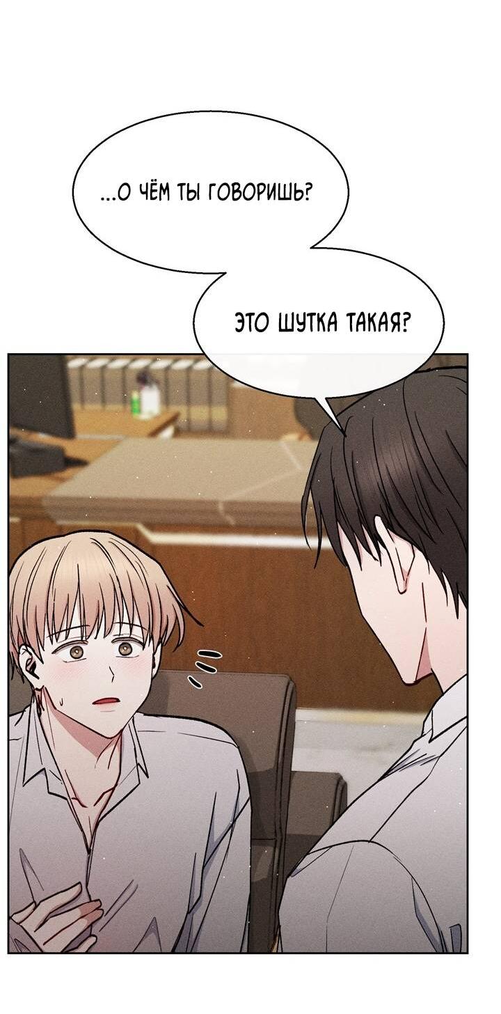 Манга Если Вы меня желаете - Глава 39 Страница 10