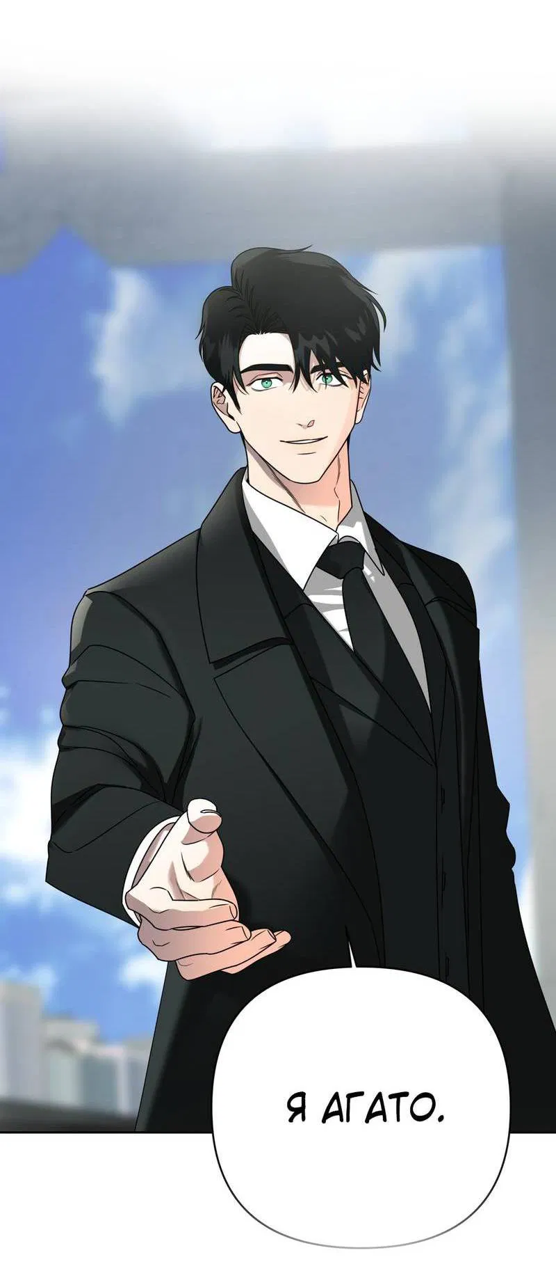 Манга Если Вы меня желаете - Глава 39 Страница 59