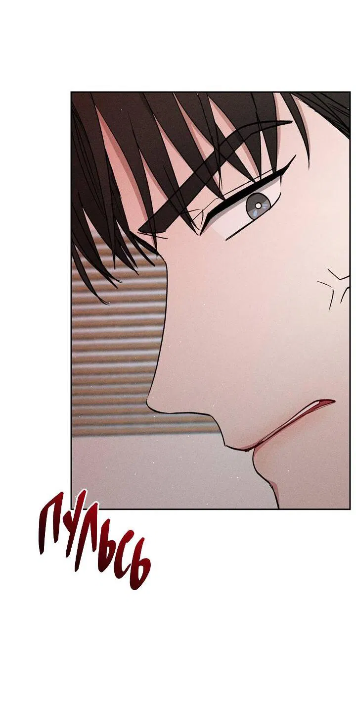 Манга Если Вы меня желаете - Глава 39 Страница 47