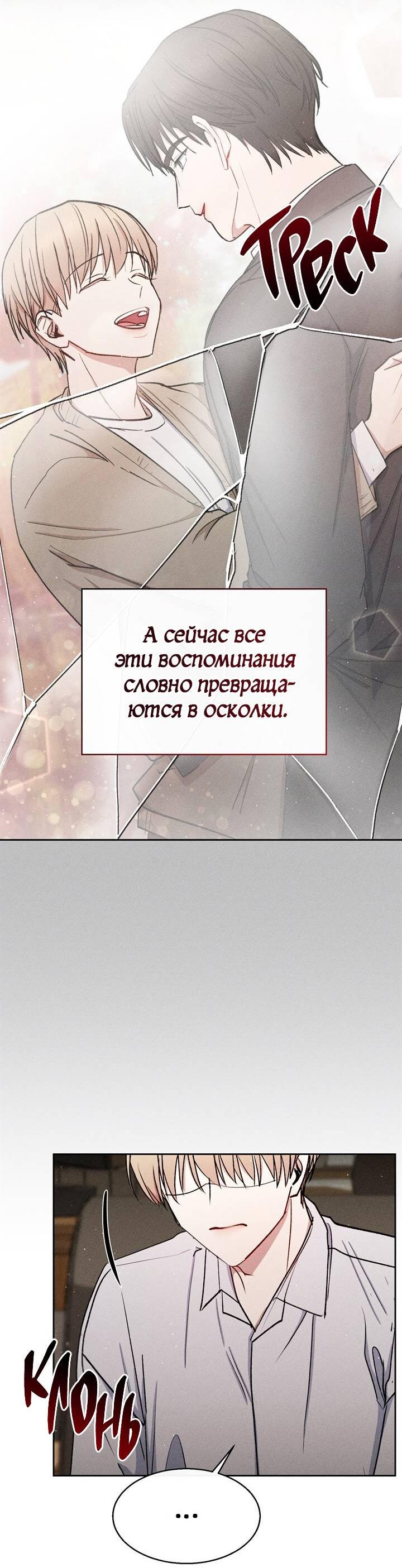 Манга Если Вы меня желаете - Глава 39 Страница 39