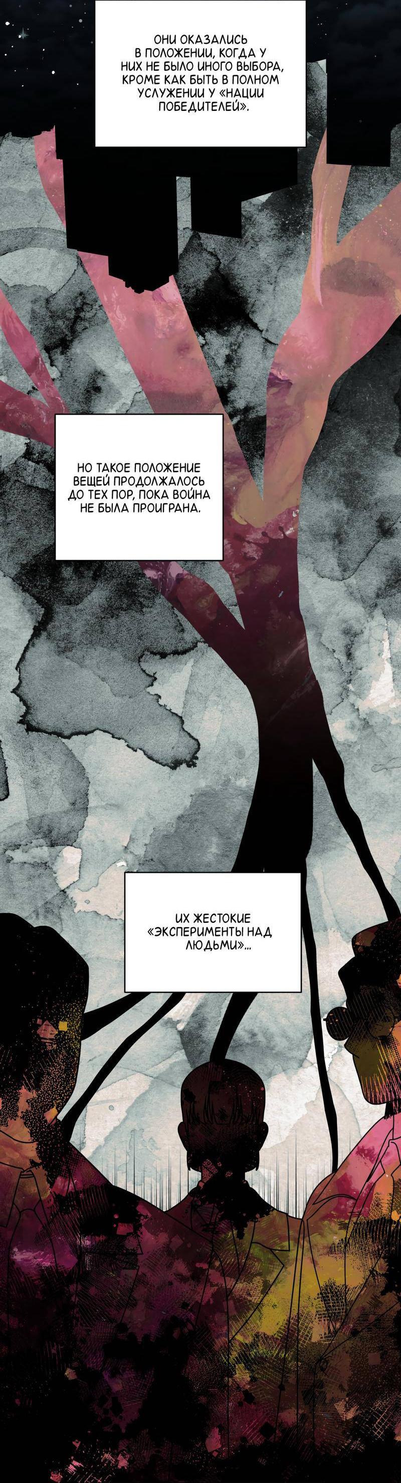 Манга Если Вы меня желаете - Глава 39 Страница 52