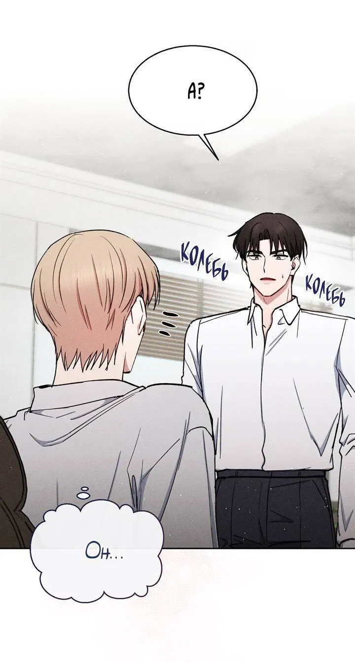 Манга Если Вы меня желаете - Глава 39 Страница 4