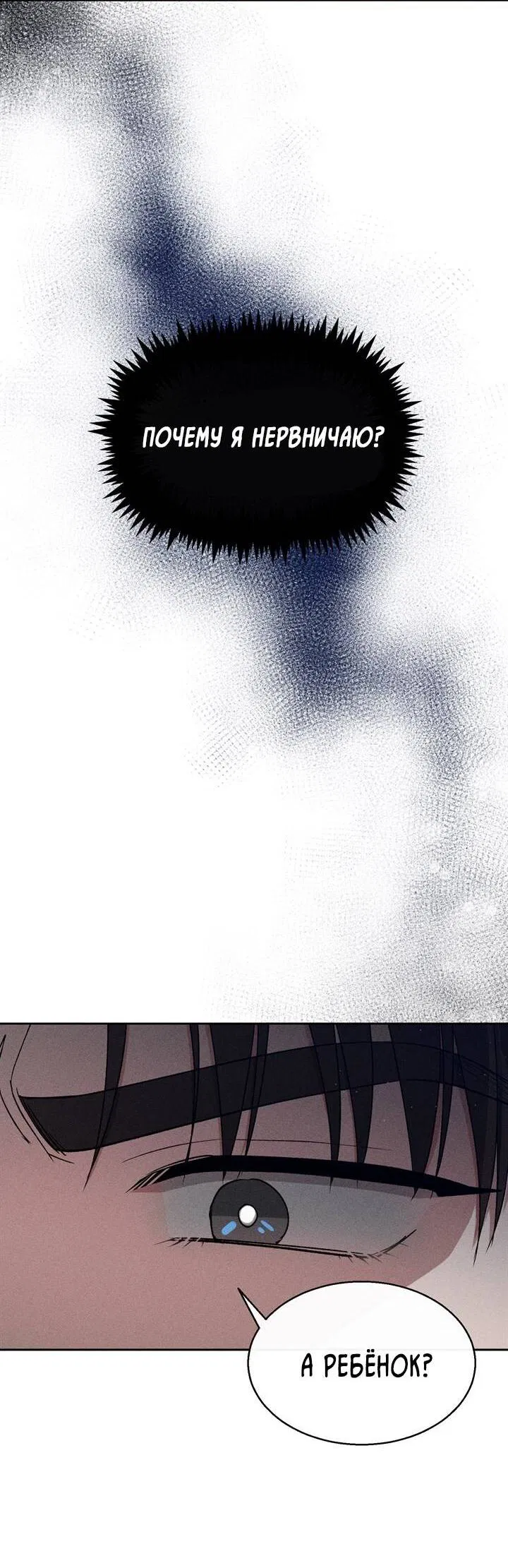 Манга Если Вы меня желаете - Глава 39 Страница 18