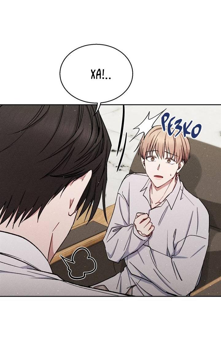 Манга Если Вы меня желаете - Глава 39 Страница 35