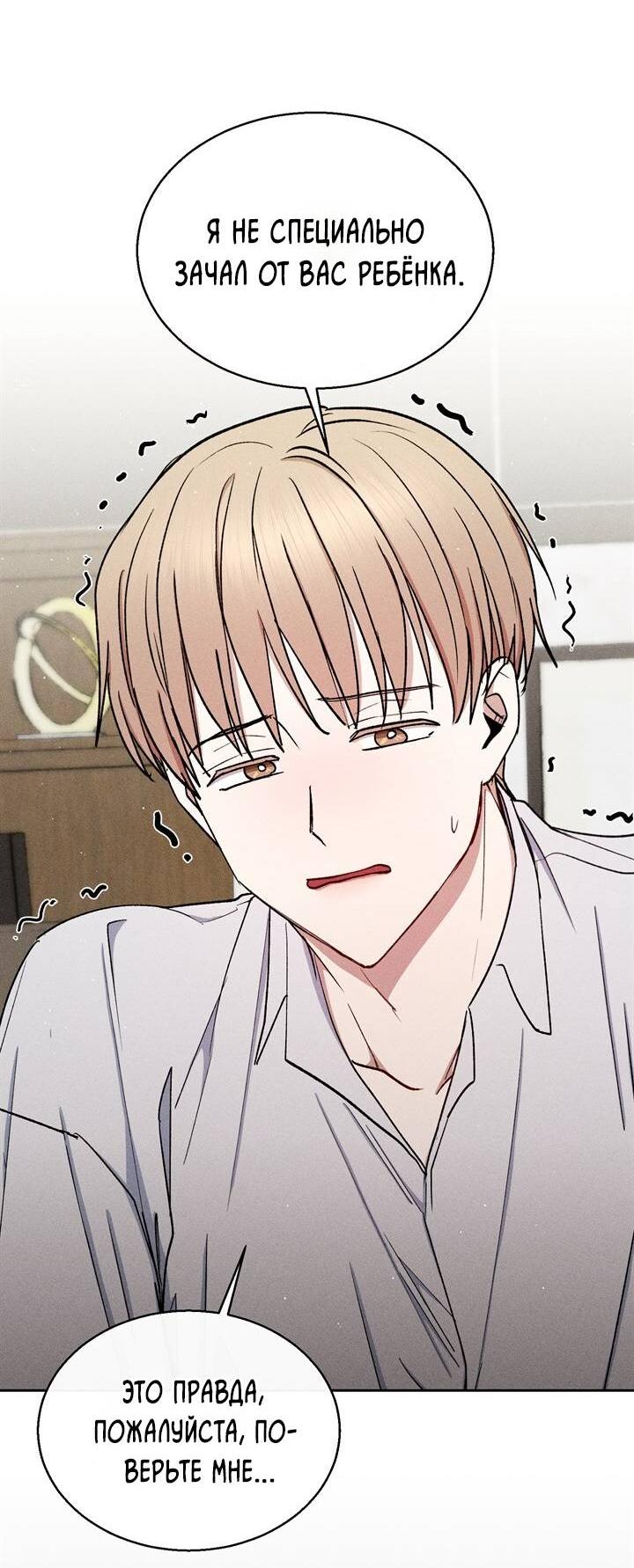 Манга Если Вы меня желаете - Глава 39 Страница 30