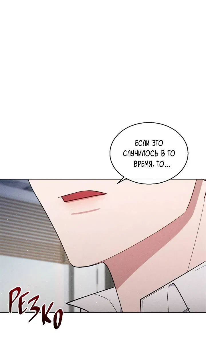 Манга Если Вы меня желаете - Глава 39 Страница 20