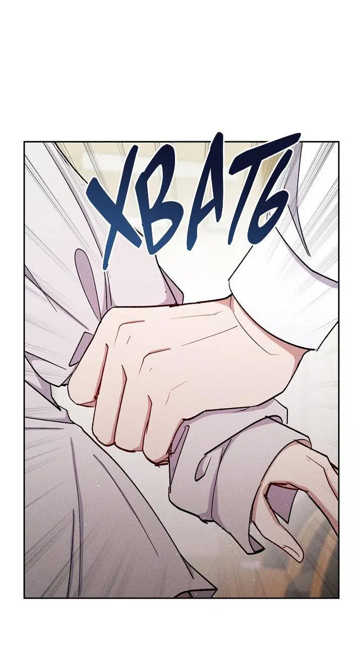 Манга Если Вы меня желаете - Глава 39 Страница 48