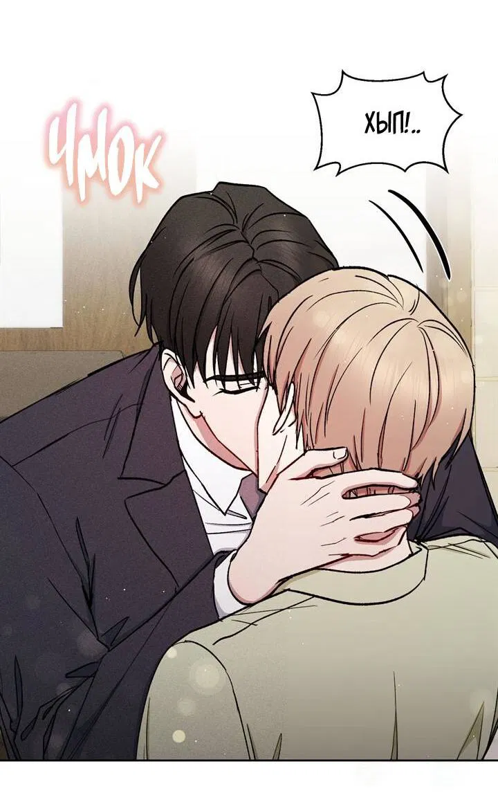 Манга Если Вы меня желаете - Глава 38 Страница 5